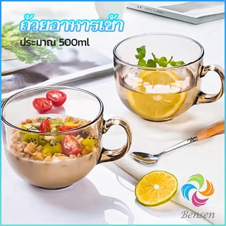 ถ้วยแก้วพร้อมที่จับ สีชา ถ้วยซุป ถ้วยน้ำผลไม้ breakfast cup