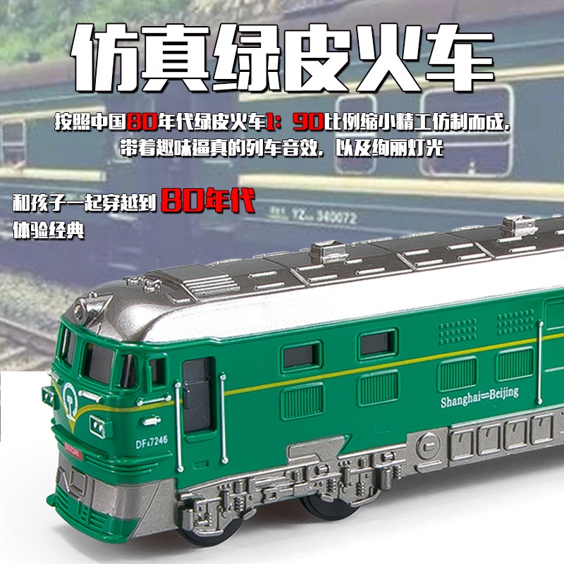 โมเดลรถไฟหนังจําลอง ความเร็วสูง สีเขียว ของเล่นสําหรับเด็กผู้ชาย