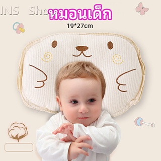 หมอนหลุม หมอนเด็กหัวทุย  baby pillow