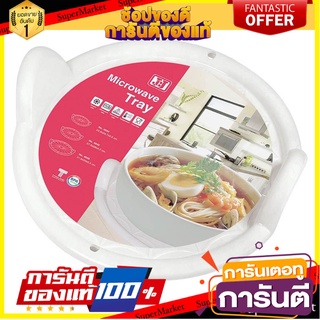 ถาดรองสำหรับบรรจุอาหารเข้าไมโครเวฟ JCJ ขนาดกลาง รุ่น 4645 ภาชนะไมโครเวฟ MICROWAVE TRAY JCJ 4645 M WHITE