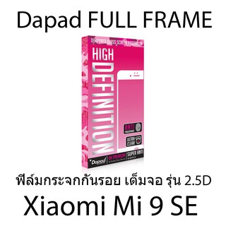 Dapad FULL FRAME ฟิล์มกระจกกันรอย เต็มจอ รุ่น 2.5D (ของแท้ 100%) สำหรับ Xiaomi Mi 9 SE