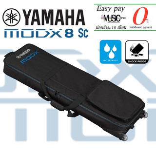 กระเป๋าคีย์บอ์ด YAMAHA MODX8 Softcase ของแท้ กันน้ำกันกระแทก มีล้อสำหรับลาก I ผ่อน0% นาน10เดือน