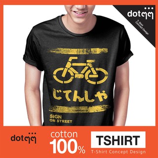 dotdotdot เสื้อยืดผู้ชาย Concept Design ลาย Bike (Black)สามารถปรับแต่งได้