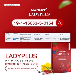 LADYPLUS ผลิตภัณฑ์เสริมอาหารสำหรับผู้หญิง เลดี้พลัส (มาดามเซ่)