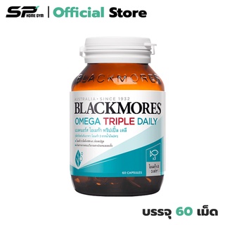 Blackmores Omega Triple Daily น้ำมันปลาสูตรพิเศษ โอเมก้า 3 กรดไขมัน (1 ขวด) มี 60 เม็ด