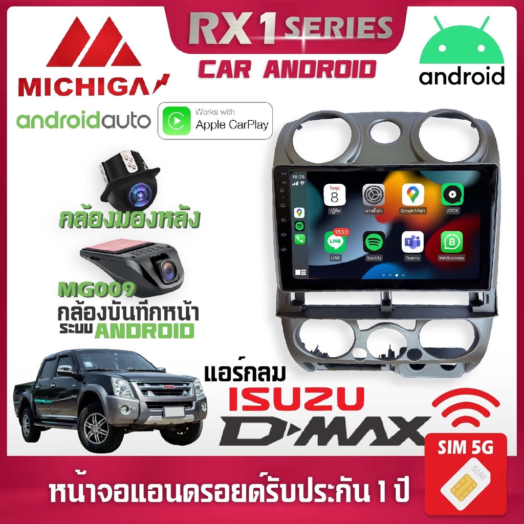 จอแอนดรอยติดรถยนต์ ตรงรุ่น ISUZU DMAX 2007-2011 รองรับ Apple CarPlay Android Auto จอ android MICHIGA RX1  9 นิ้ว