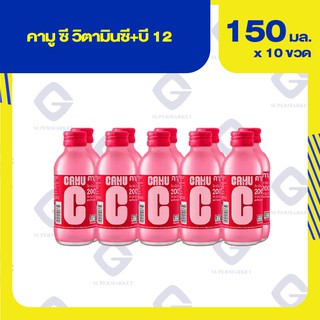 คามู ซี วิตามินซี+บี 12 150 มล. แพ็ค 10 ขวด 8859653201027