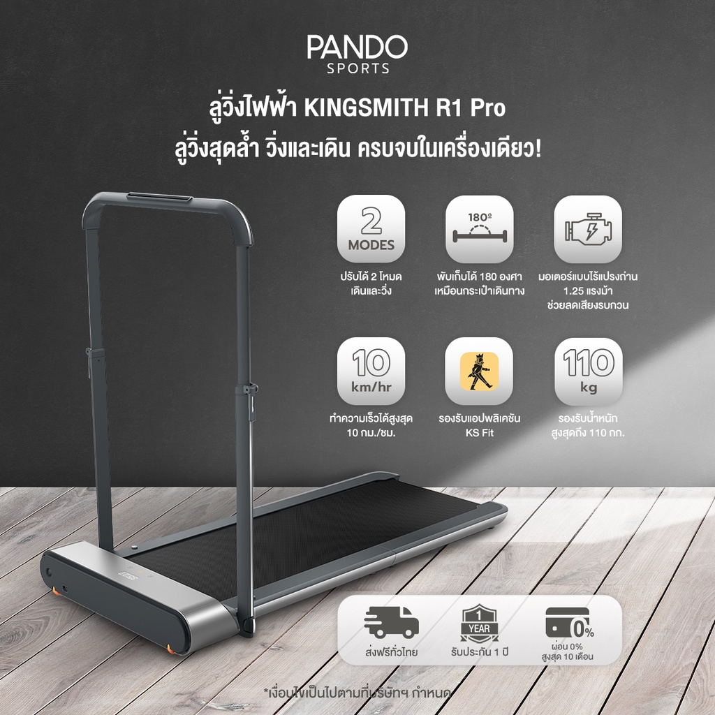 Hot price Kingsmith R1 PRO Treadmill ลู่วิ่งไฟฟ้าพับได้ by Rabbit ...