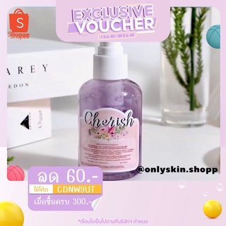 โค้ด RDRHZFJ  ลด60.- ซื้อครบ300.-!พร้อมส่งฟรี.📦 มีปลายทาง🌤 เชอริช Cherish ครีมตัวขาวพร้อมเซรั่ม ไม่ขาวยินดีคืนเงิน✨