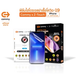 Commy ฟิล์มไฮโดรเจล Anti Virus สำหรับiPhone 11 Pro/ 11 Pro Max/ 12/ 12 Mini/ 12 Pro/ 12 Pro Max/ 13/ 13 Mini/ 13 Pro