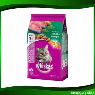 อาหารแมวโต รสทูน่า 1.2 กก วิสกัส Whiskas Adult Cat Food Tuna อาหารแมว อาหารสำหรับแมว อาหารสัตว์ อาหารสัตว์เลี้ยง