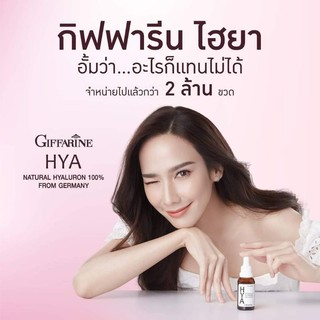 HYA Intensive Whitening Pre-serum GIFFARINE ไฮยา เซรั่ม กิฟฟารีน บำรุงผิวอย่างล้ำลึกด้วย Hyaluron จากเยอรมันนี100%ส่งฟรี