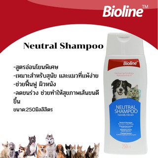 Neutral shampoo เเชมพูสุนัข สูตรอ่อนโยน (B2006)