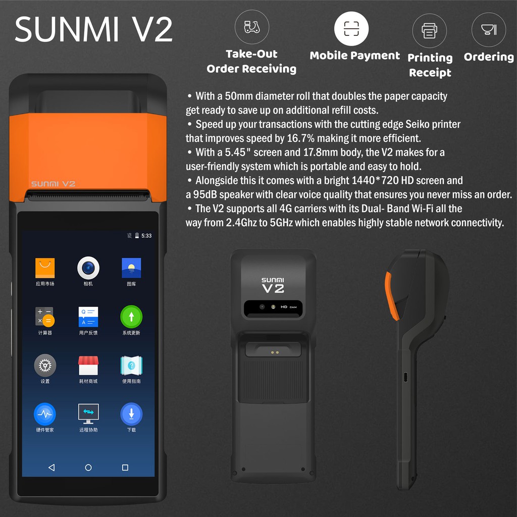 SUNMI V2 + LOYVERSE เครื่อง POS แบบพกพา  มี Printer ,WIFI ,Bluetooth ,5.0MP หน้าจอ 5.45" IPS Display รองรับงานขายสินค้า
