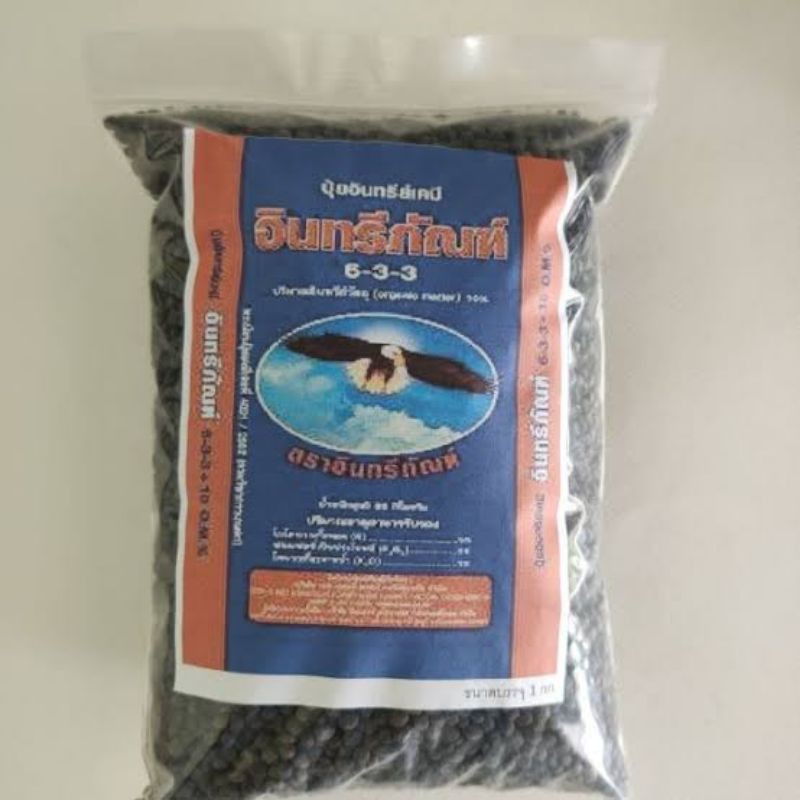 ปุ๋ยมูลค้างคาว​ 6-3-3​  ปุ๋ยใส่ต้นไม้​  ปุ๋ยบำรุงดิน​  ปุ๋ยอินทรีย์​ ปุ๋ยอินทรีย์เคมี​ ปุ๋ยระเบิดดิน