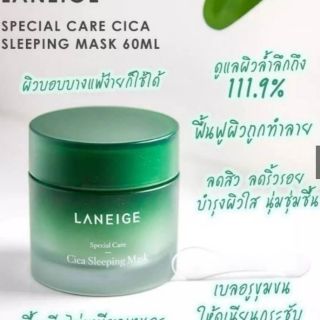 Laneige Special Care Cica Sleeping Mask 60 ml .