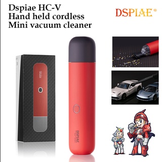 [DSPIAE] HC-V เครื่องดูดฝุ่น เครื่องดูดเก็บเศษชิ้นงาน ขนาดพกพา HC-V hand held cordless mini vacuum cleaner