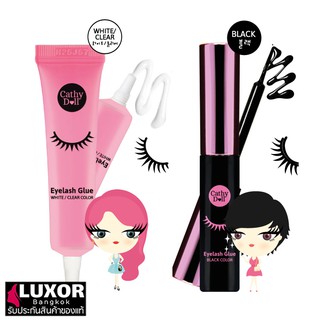 Cathy Doll Eyelash Glue (Whtie 7ml / Black 5ml) กาวติดขนตาปลอม แรงยึดเกาะดีเยี่ยม ไม่หลุดแม้โดนน้ำ หรือเหงื่อ