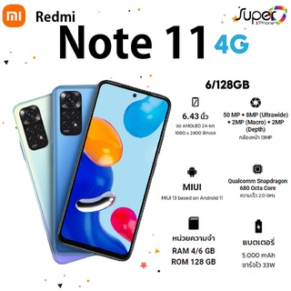 Redmi Note 11 (Ram6+Rom128GB)(By Shopee  SuperTphone1234)