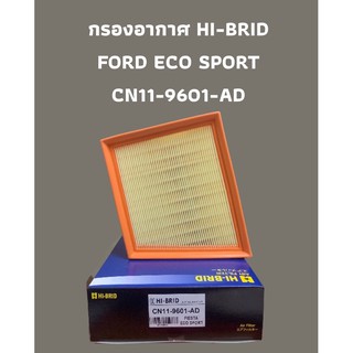 กรองอากาศ HI-BRID   FORD ECO SPORT (CN11-9601-AD)