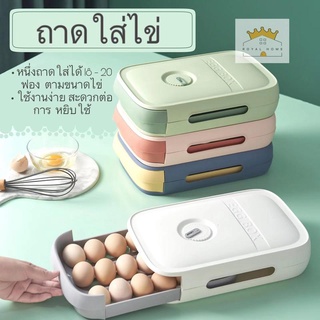กล่องเก็บไข่เอนกประสงค์แบบลิ้นชัก
