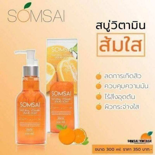 SOMSAI ส้มใส สบู่เหลวส้มใส ขวดใหญ่ ขนาด 300 ml. [ เซ็ต 1 ขวด ] ของแท้100%