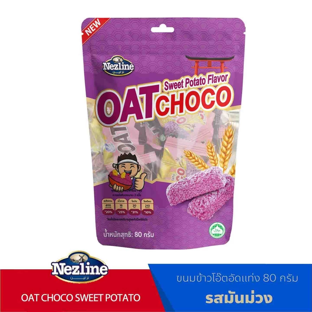 Oat Choco Nezline ขนมข้าวโอ๊ตอัดแท่ง 80g มี 8 รสชาติ thumbnail 8