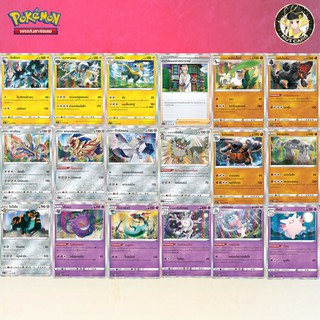 [Pokemon] การ์ดโปเกมอน ชุดซอร์ด&amp;ชีลด์ SET A ระดับ R Foil