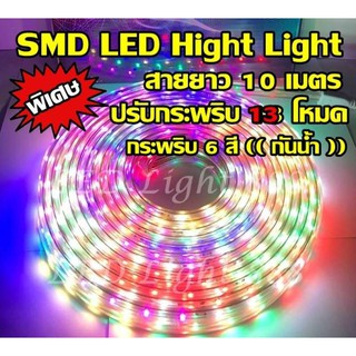 ไฟเส้นสายยาง ไฟสาย ( สายยาว 10 เมตร สีรวม 6 สี ) ไฟสายยางกระพริบ แบน ไฟสายยาง SMD LED 10M Hight Light ไฟแอลอีดี LED