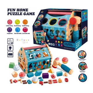 บล็อคของเล่น  บล็อคหยอด ตัวต่อ บ้านบล็อคหยอด ของเล่นเสริมพัฒนาการ Fun Home Puzzle Game Multi-Color (Sorting Blocks)