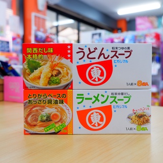 SOUP นำ้ซุปกึ่งสำเร็จรูป HIGASHIMARU BRAND