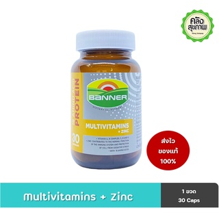 Banner Multivitamins+Zinc 30 Caps แบนเนอร์ โกลด์ พลัส 30 แคปซูล