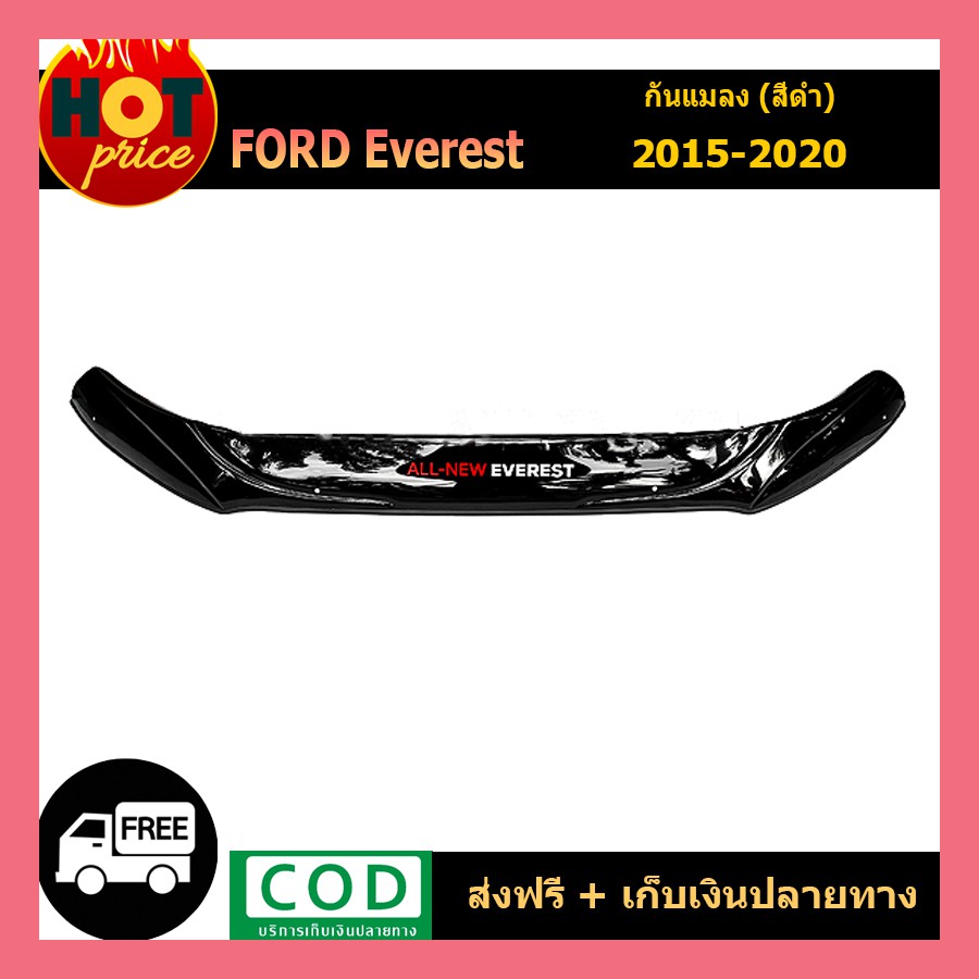 กันแมลง Ford Everest 2015-2020 สีดำ