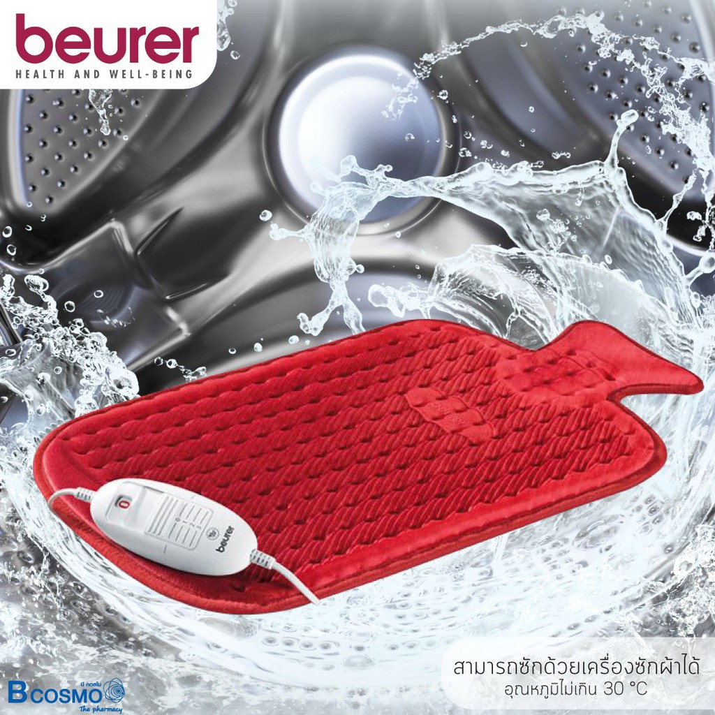 [รับประกัน 3 ปี] Beurer HK 44 Heat Pad in traditional hotwater bottle