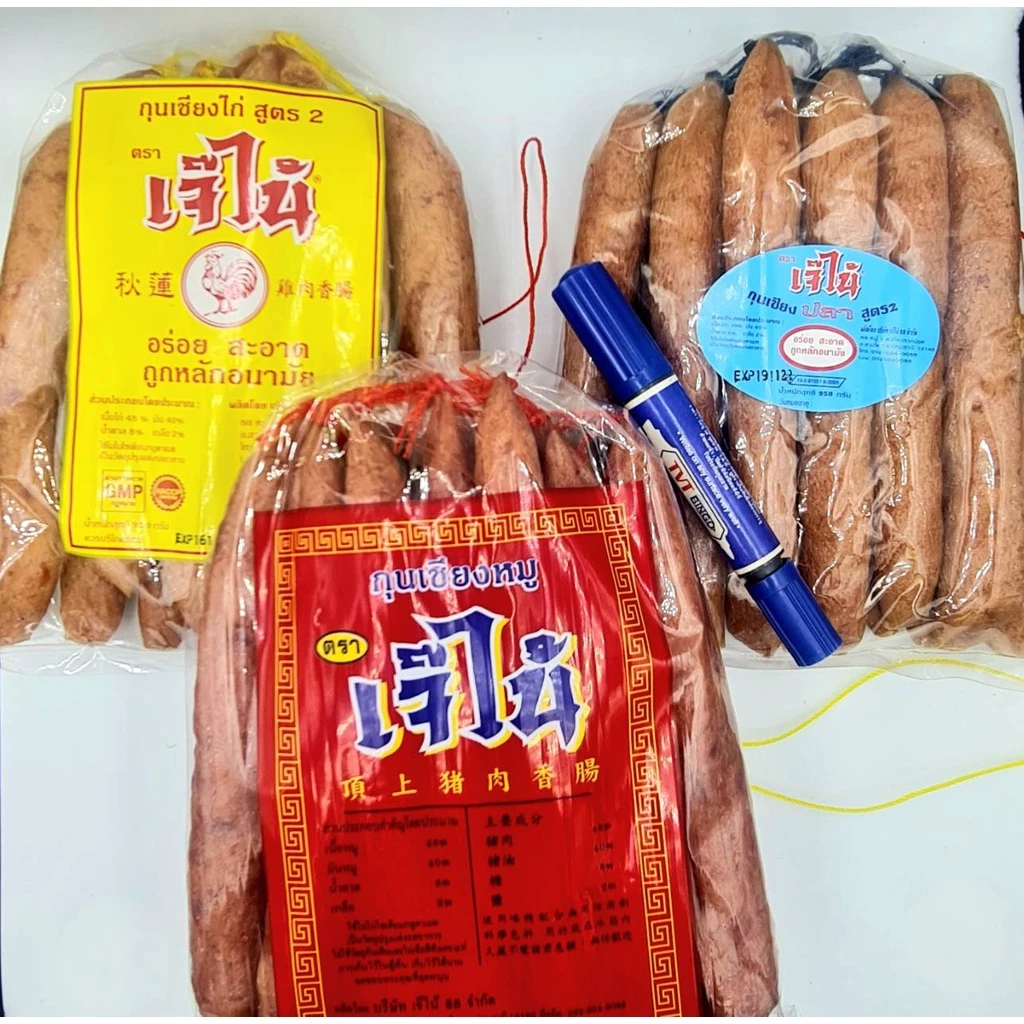 กุนเชียงตราเจ๊ไน้ ผลิตจากวัตถุดิบที่ผ่านการคัดสรรคุณภาพ อร่อยสะอาดถูกหลักอนามัย