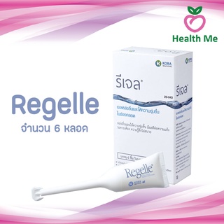 REGELLE รีเจล เจลหล่อลื่น เพิ่มความชุ่มชื้น 6 หลอด