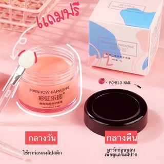 ลิปสลีปปิ้งมาร์ก RAINBOW PARADISE Cherry Lip mark ลิปปากชมพู ลิปสลีปปิ้งมาร์ก ขนาด 15 กรัม