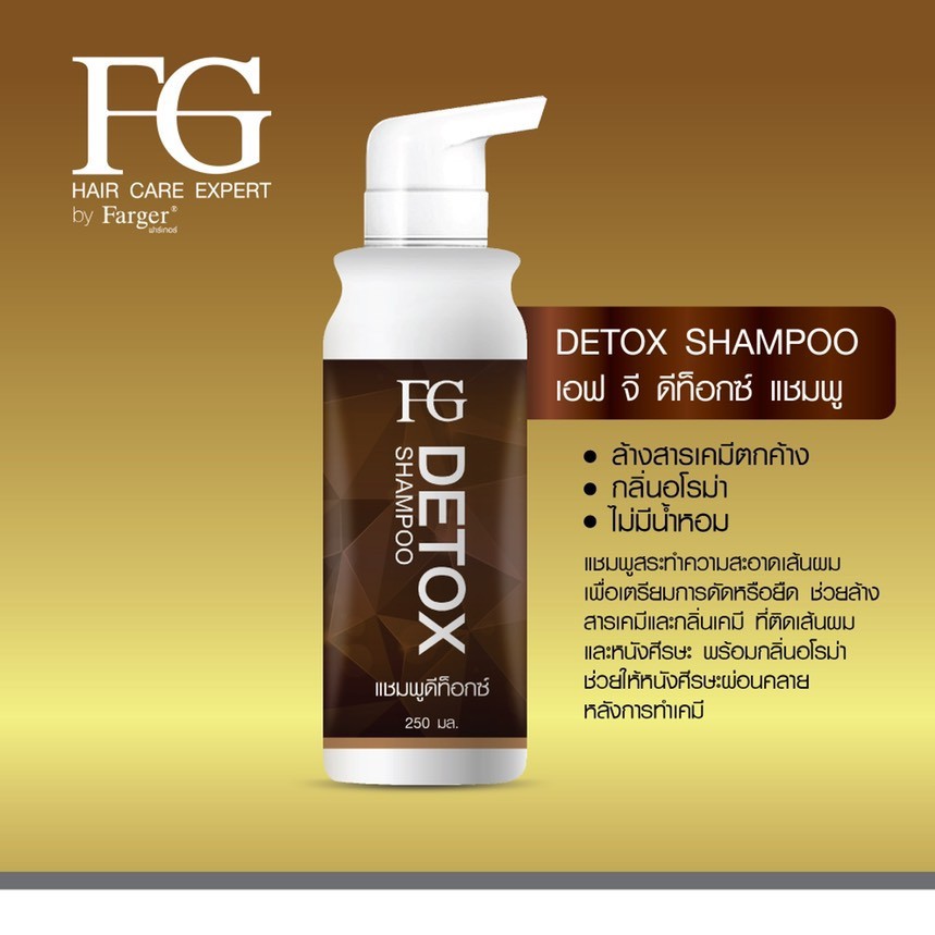 แชมพู ฟาร์เกอร์ เอฟจี Farger Anti-Yellow Dtox Shampoo 250Ml ช่วยลดไรเหลือง  สีผม Silver ผมเทา ล้างสารเคมี แชมพูม่วง Fg - Beautystoryshop - Thaipick