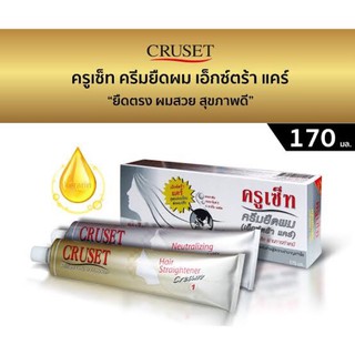 CRUSET ครูเซ็ท ครีมยืดผมถาวร (สูตรเข้มข้น)  170ml ผลิต 29/01/21หมดอายุ 29/01/24 ผลิต11/12/20 หมดอายุ11/12/23