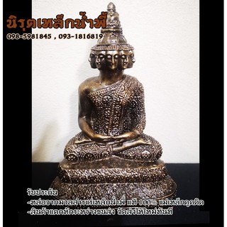 พระมหาเศรษฐีนวโกฏิ 3นิ้ว เนื้อมวลสารแร่เหล็กน้ำพี้ รับประกันของแท้ ส่งตรงจากโรงหล่อพระบ้านน้ำพี้ จ.อุตรดิตถ์