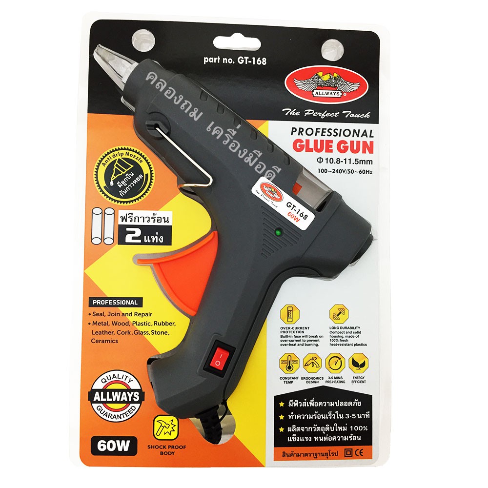 ปืนยิงกาวไฟฟ้า 60 วัตต์ (มีฟิวส์ & สวิตซ์) + *FREE * กาวแท่งสีใส 2 หลอด รุ่น GT-168   (เทา) ALLWAYS