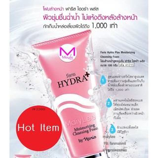 โฟมล้างหน้า ฟาริส ไฮดร้า พลัส ขนาด 100 กรัม