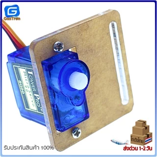 MG90S Servo Motor หมุน 0-180 องศา และ 360 องศาต่อเนื่อง เฟืองเหล็กแรงงบิดสูง ไม่ผสมเฟืองพลาสติก