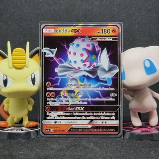 [Pokemon] ซุกะโด้ง GX ระดับ RR [AS3a] 065/183 ชุด เงาอำพราง เซทเอ การ์ดโปเกม่อน ภาษาไทย ของแท้