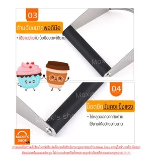 🔥ส่งฟรี🔥 ที่บดสับเนย ผสมแป้ง MAXIE (มีให้เลือก2รูปแบบ) ที่บดเนย ที่สับเนย ที่ผสมแป้ง ที่คลุกส่วนผสม ที่สับแป้ง