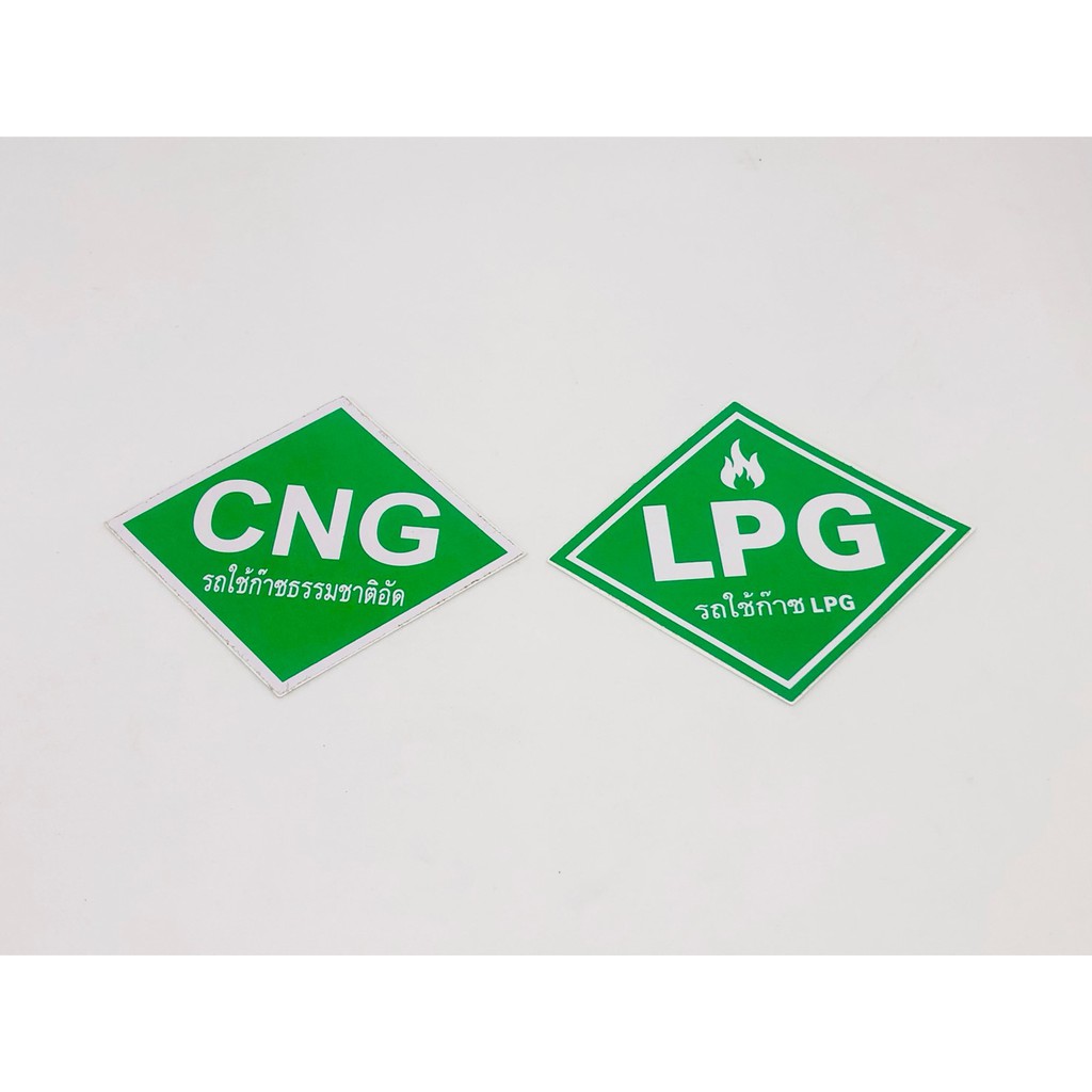 สติ๊กเกอร์ CNG (10.5x13cm)(8.5x10.5cm) LPG (10.5x13cm)