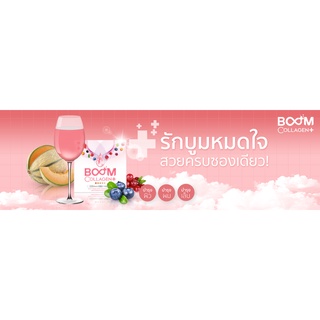 Boom Collagen+ ด้วยคุณประโยชน์จากสารสกัดที่มีมากถึง 36 ชนิด