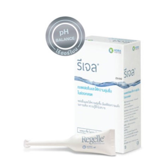 Regelle เพิ่มความชุ่มชื้นให้ช่องคลอดโดยเฉพาะ เพิ่มความชุ่มชื้นให้ช่องคลอดอย่างใกล้เคียงธรรมชาติ