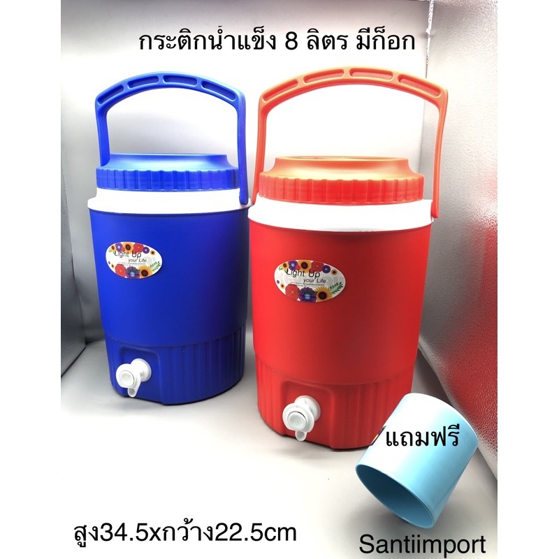 กระติกสมาร์ตคลูเลอร์ 8 ลิตร No.434 กระติกน้ำแข็ง