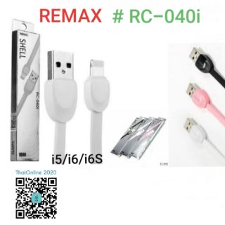 REMAX สายชาร์จ RC-040i cable USB to i6/i6s/i7/i5 รุ่น SHELL